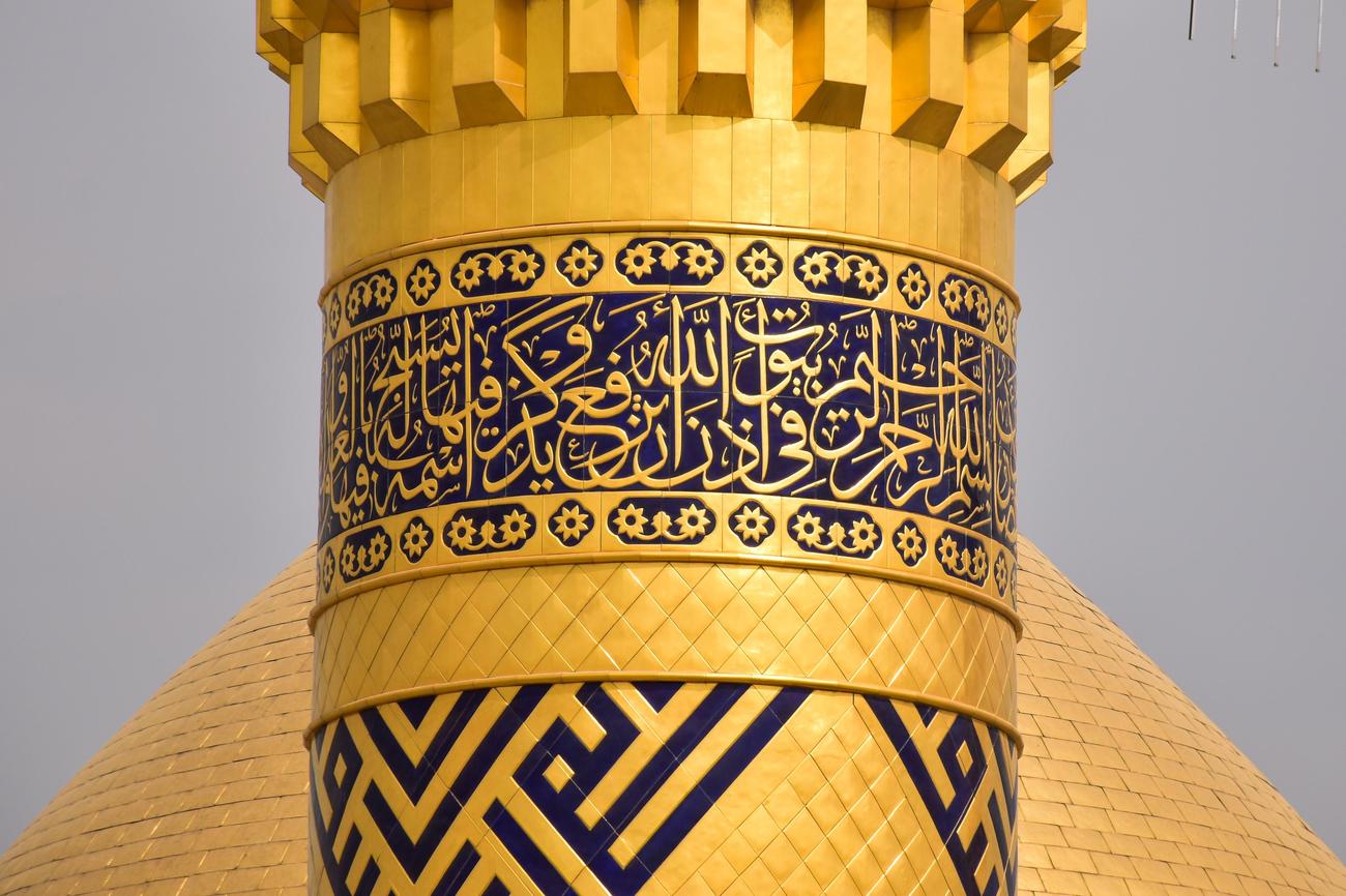 fascinating facts about iraq