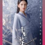 ancient-love-poetry-ending_2